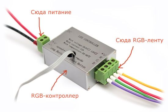 Схема подключения RGB-контроллера для светодиодной ленты