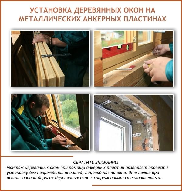 Монтаж деревянных окон 